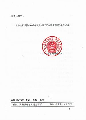 2024新澳门原料网大全62185